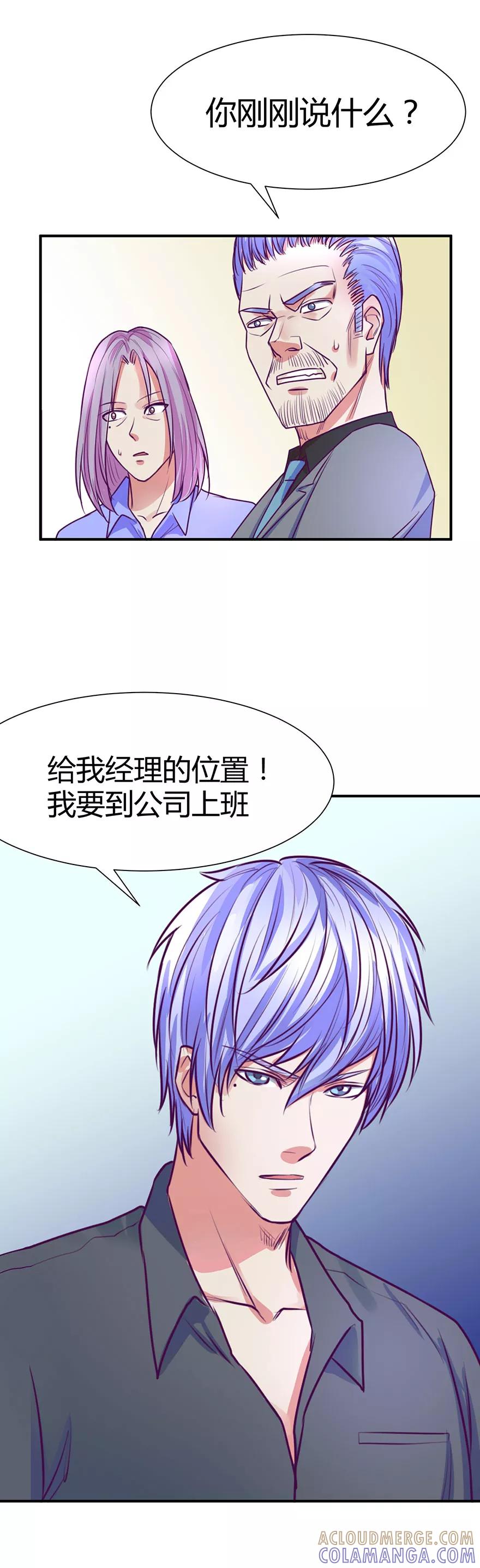 第45话-金玉花都风雨情-剧象漫画（第15张）