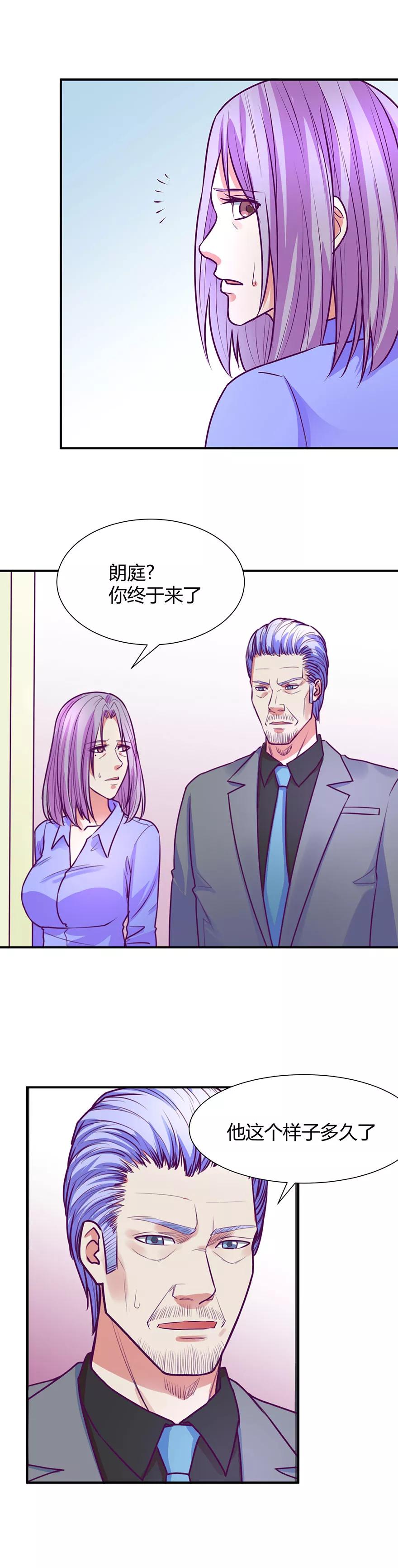 第45话-金玉花都风雨情-剧象漫画（第6张）