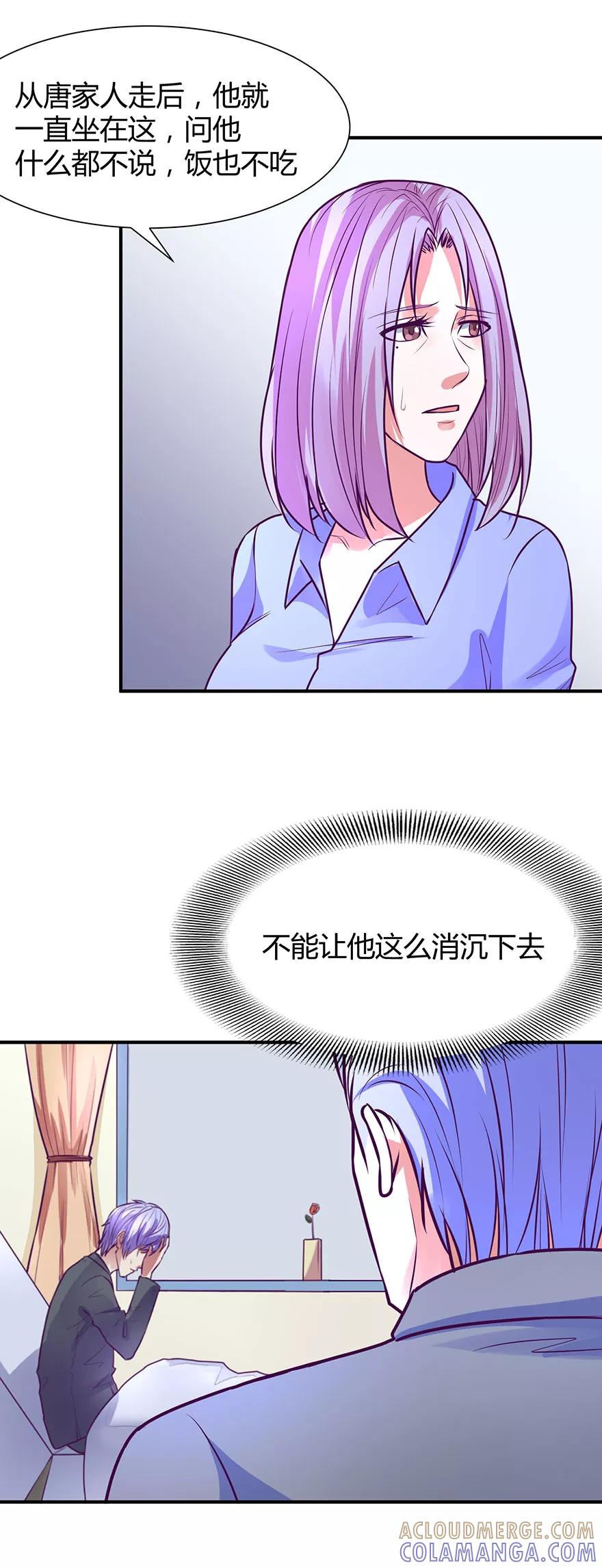 第45话-金玉花都风雨情-剧象漫画（第7张）