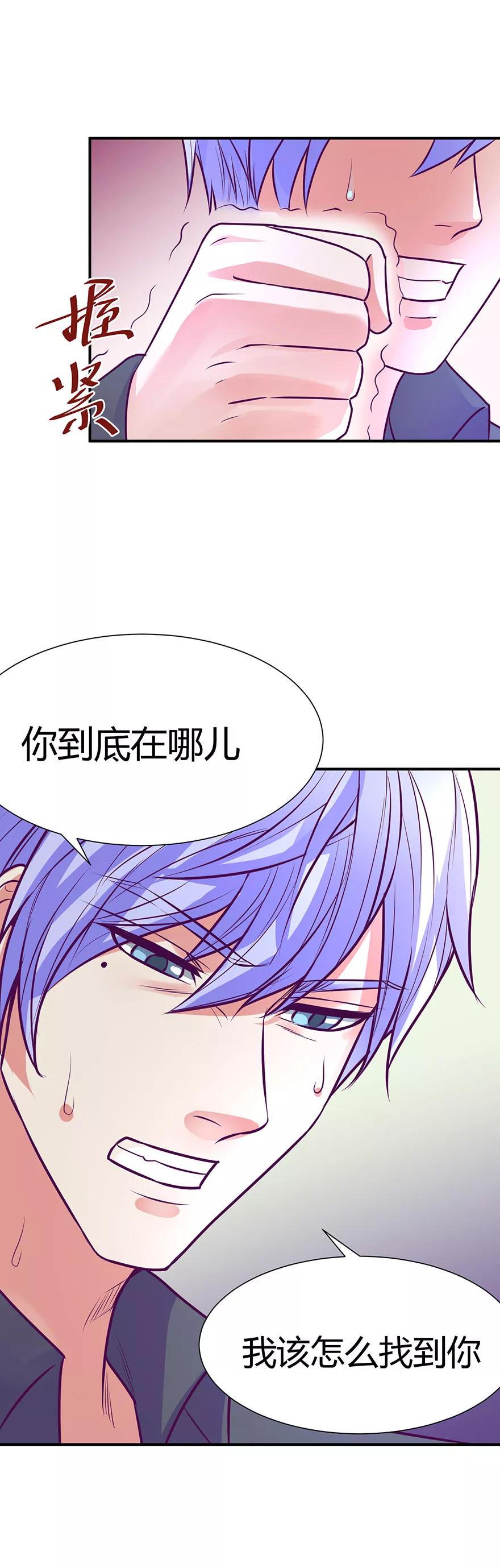 第45话-金玉花都风雨情-剧象漫画（第4张）