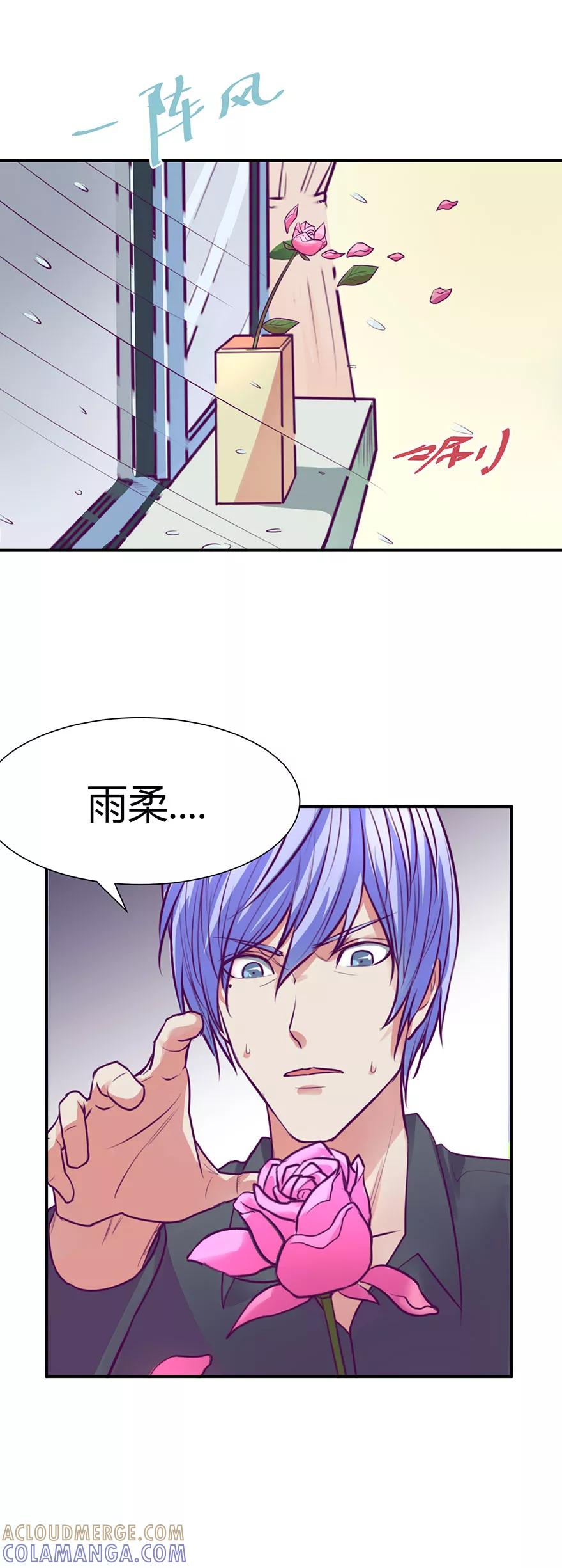第45话-金玉花都风雨情-剧象漫画（第3张）