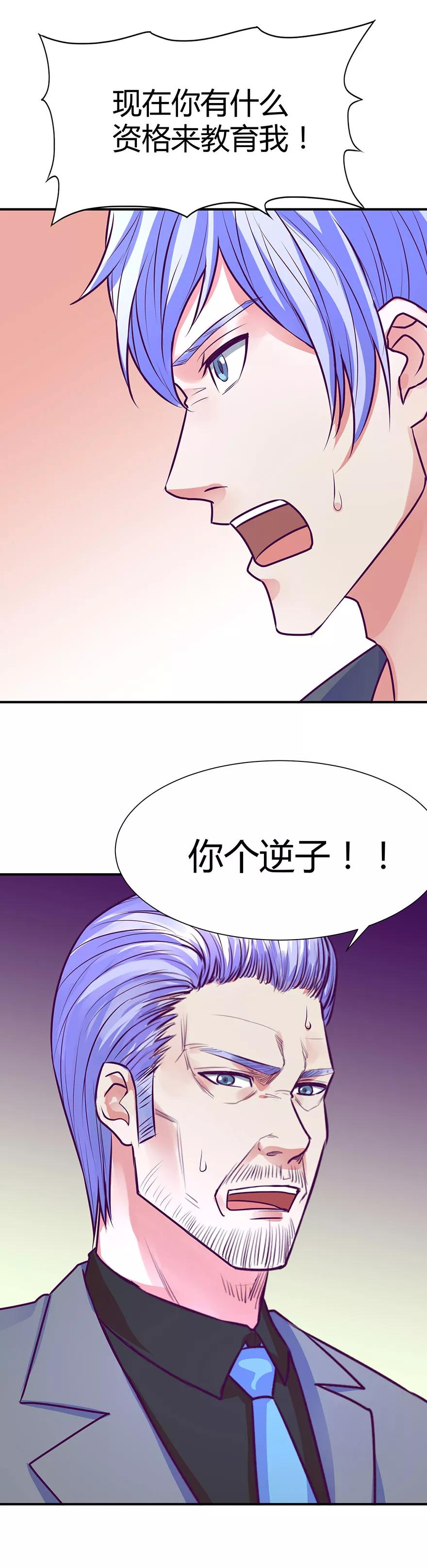 第45话-金玉花都风雨情-剧象漫画（第12张）