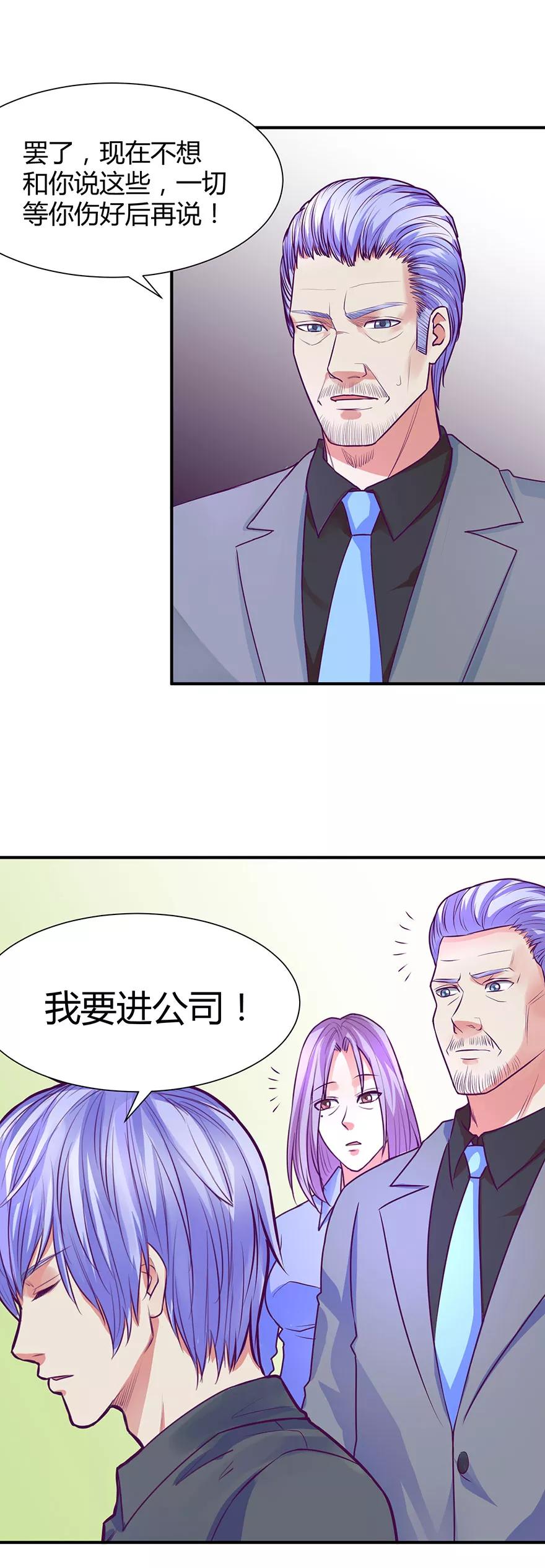 第45话-金玉花都风雨情-剧象漫画（第14张）