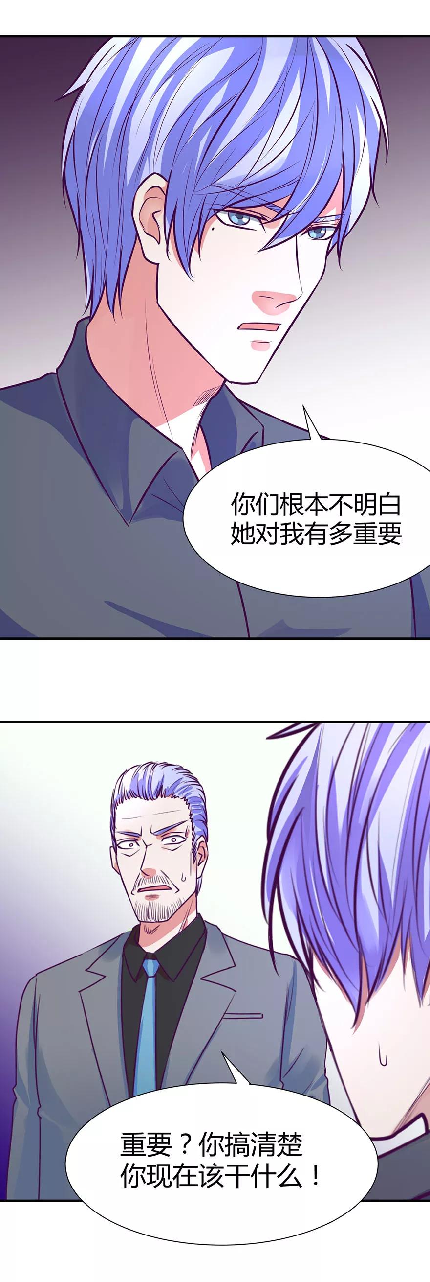 第45话-金玉花都风雨情-剧象漫画（第10张）
