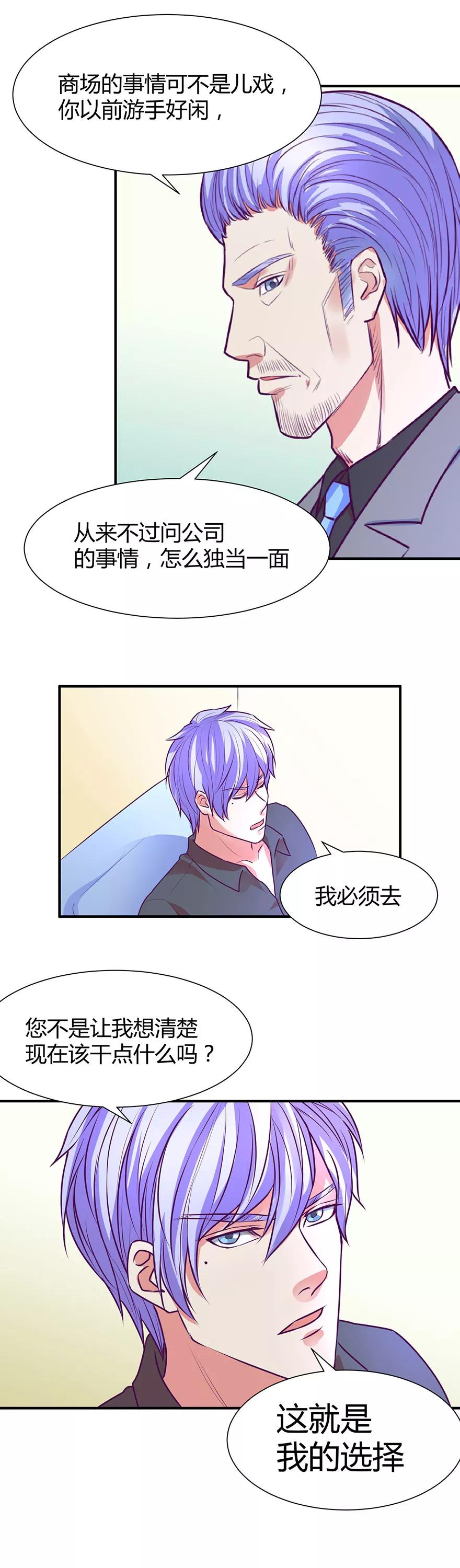 第45话-金玉花都风雨情-剧象漫画（第16张）