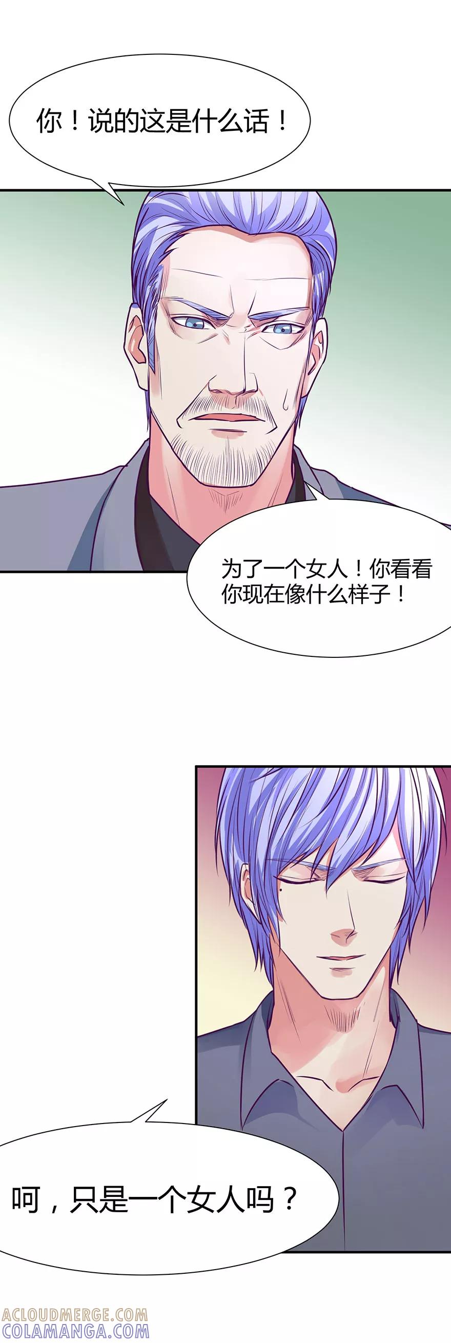 第45话-金玉花都风雨情-剧象漫画（第9张）