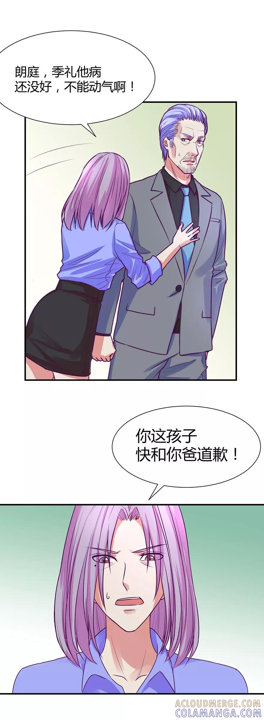第45话-金玉花都风雨情-剧象漫画（第13张）