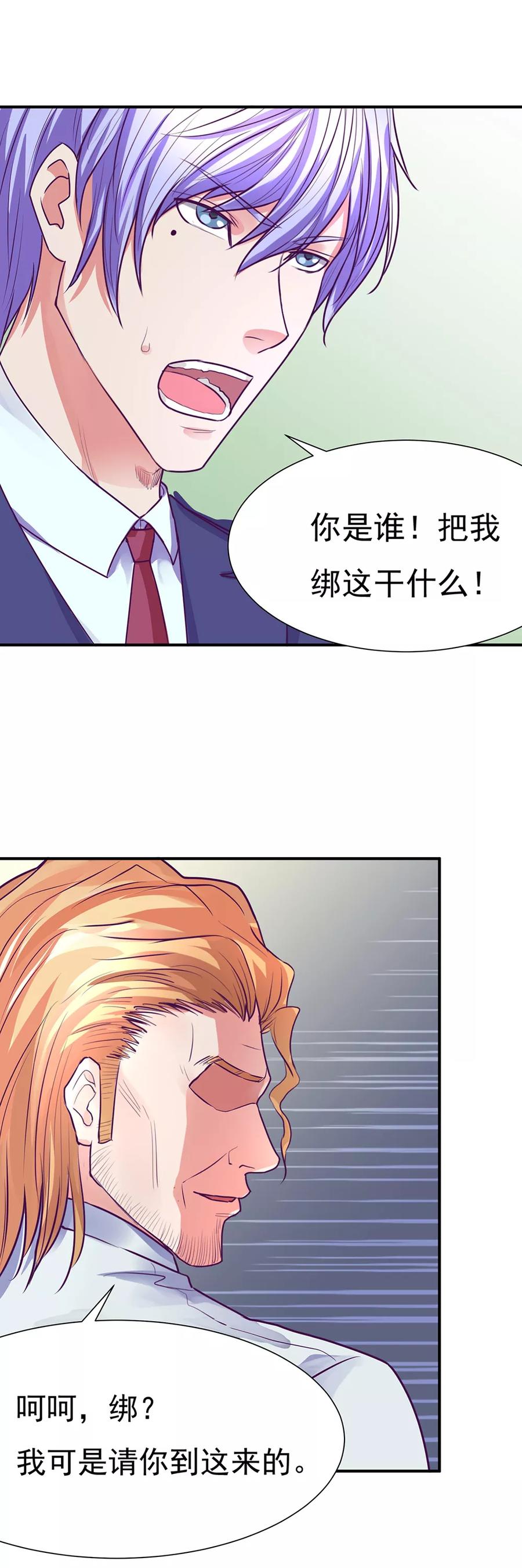第47话-金玉花都风雨情-剧象漫画（第20张）