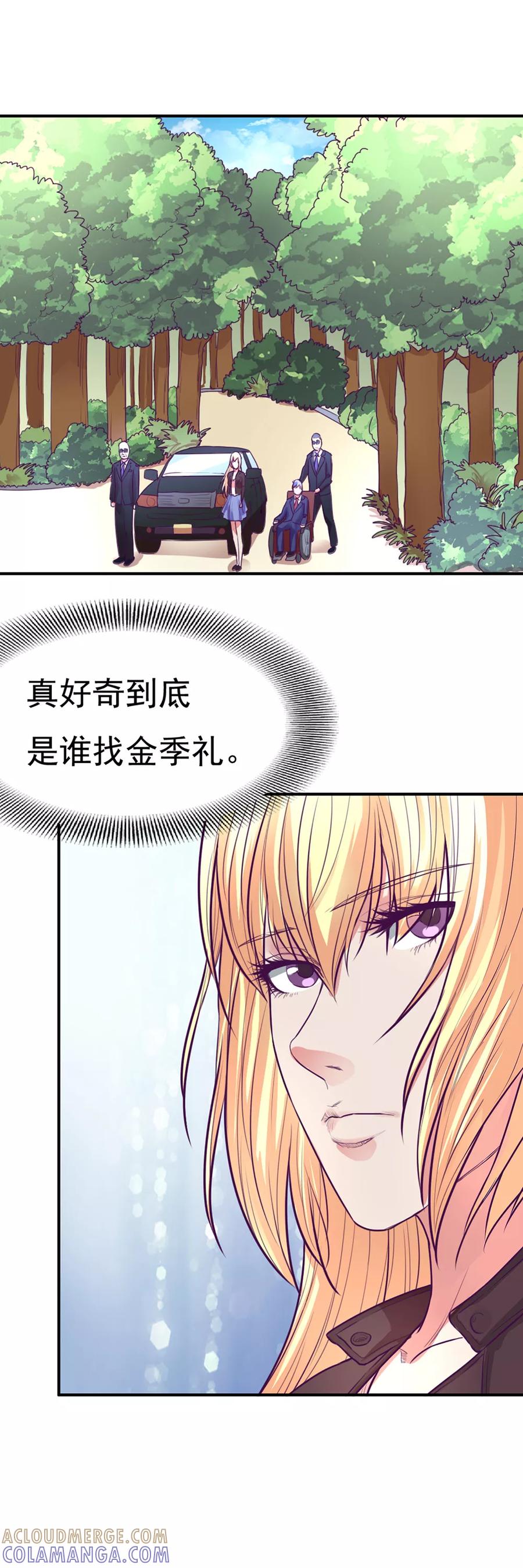 第47话-金玉花都风雨情-剧象漫画（第15张）