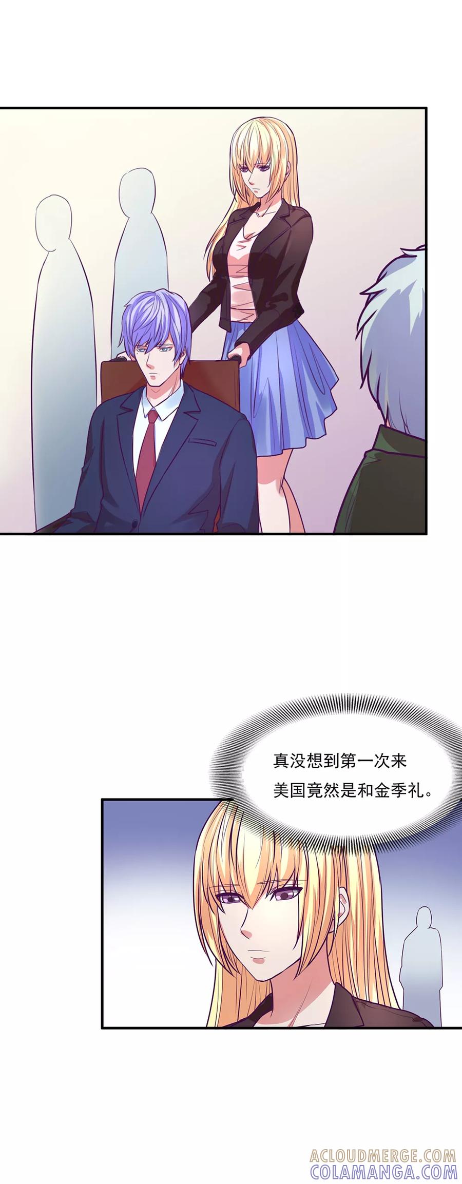 第47话-金玉花都风雨情-剧象漫画（第3张）