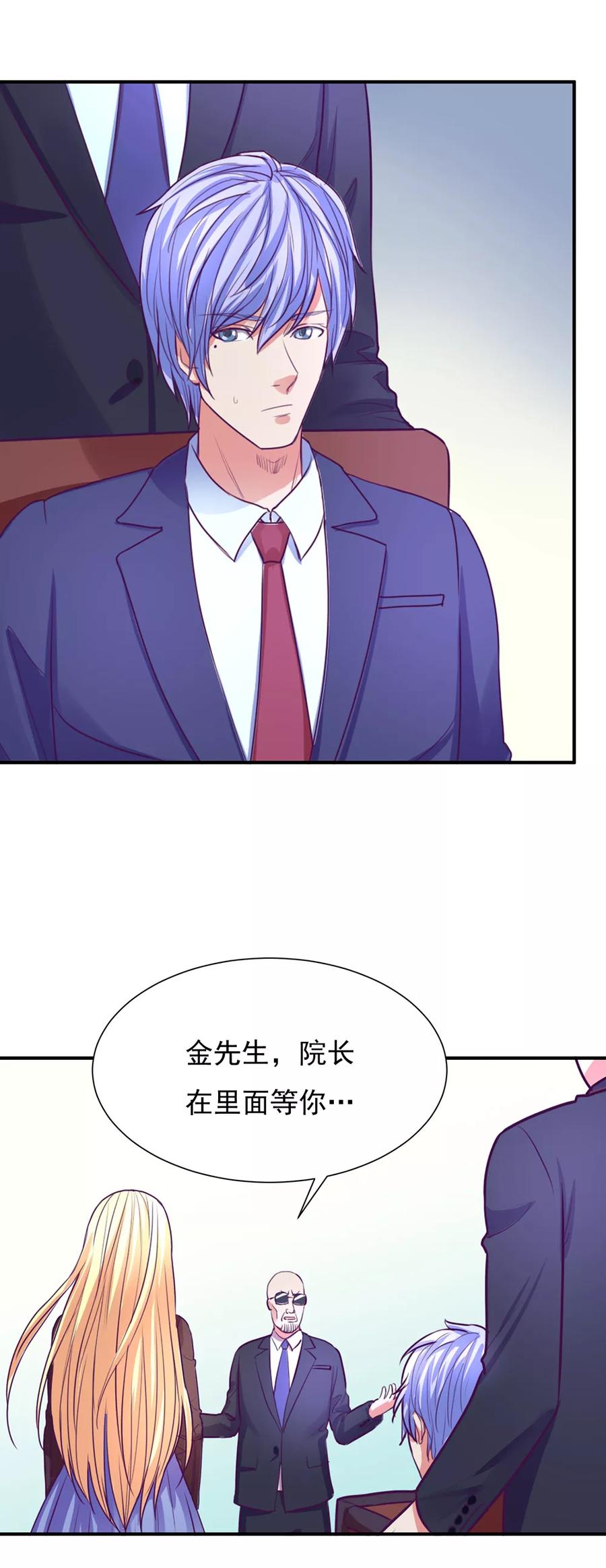 第47话-金玉花都风雨情-剧象漫画（第16张）