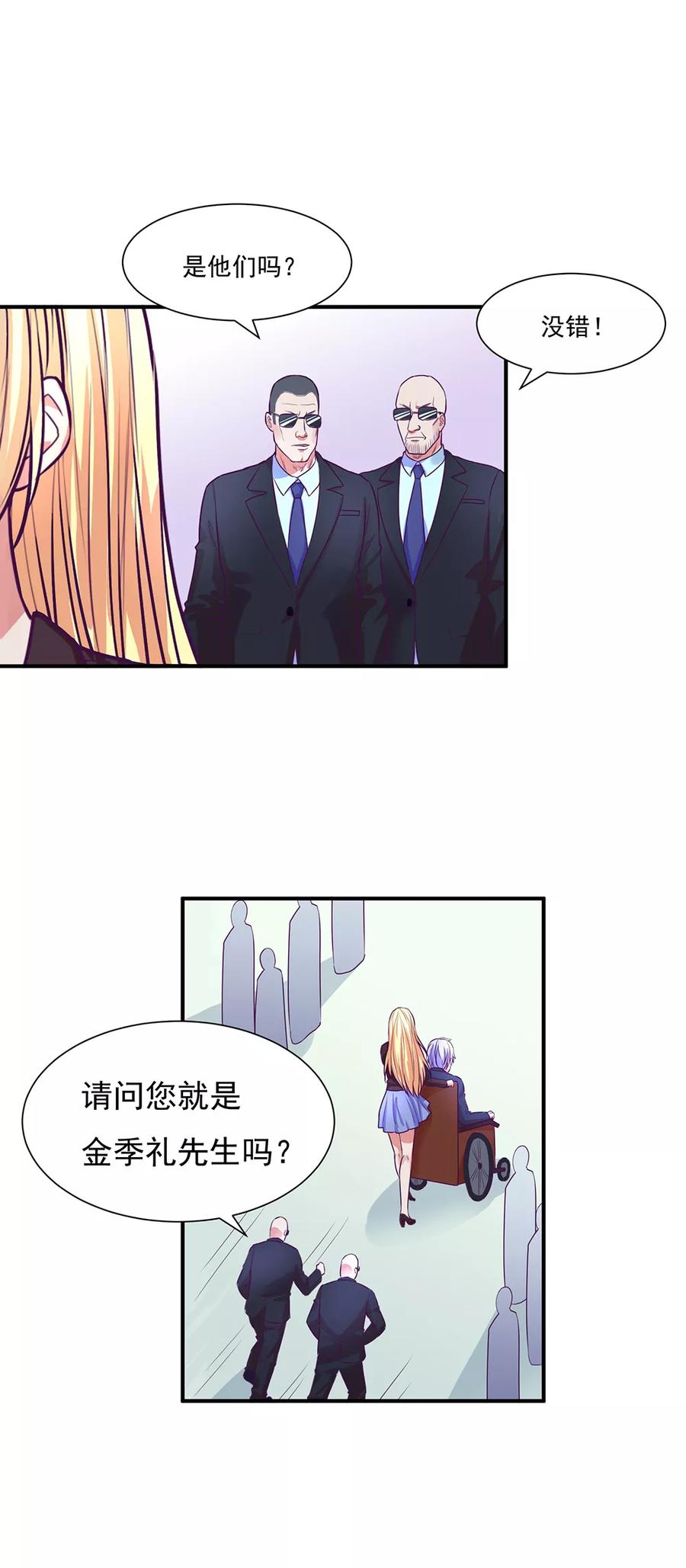 第47话-金玉花都风雨情-剧象漫画（第4张）