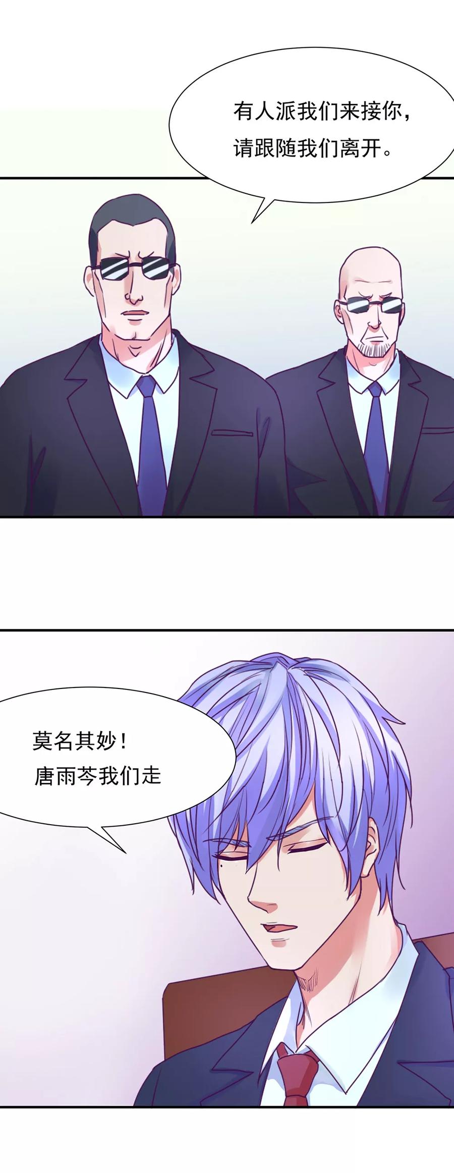 第47话-金玉花都风雨情-剧象漫画（第6张）
