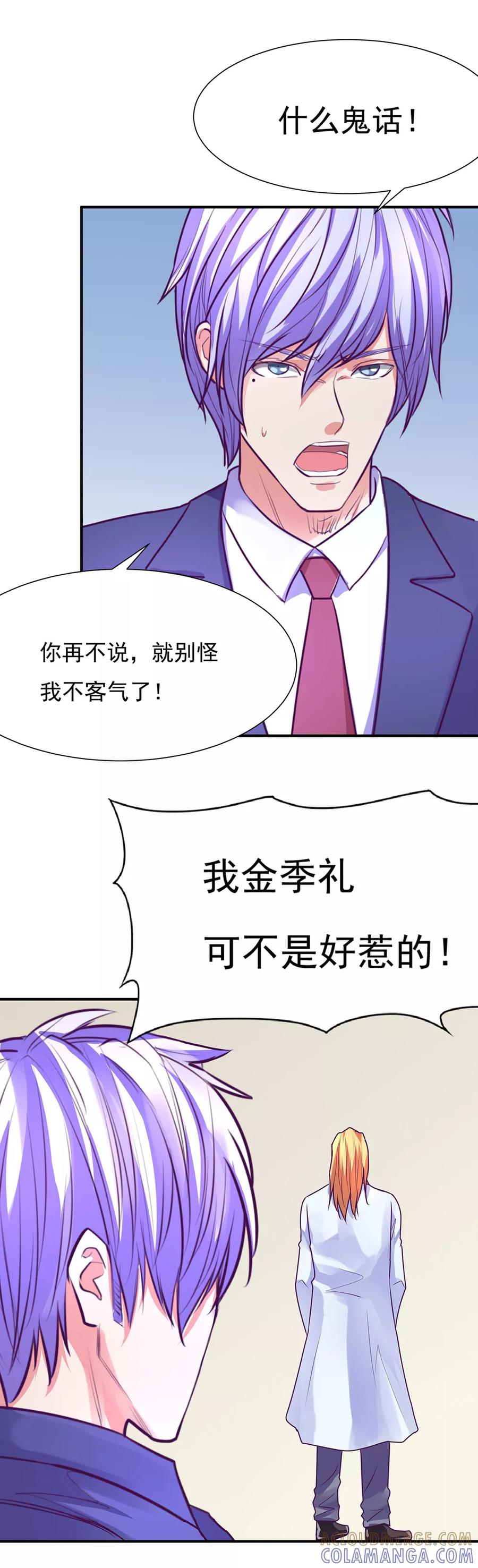 第47话-金玉花都风雨情-剧象漫画（第21张）