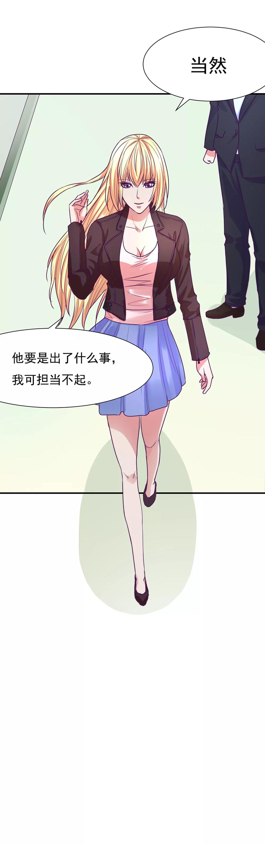 第47话-金玉花都风雨情-剧象漫画（第12张）