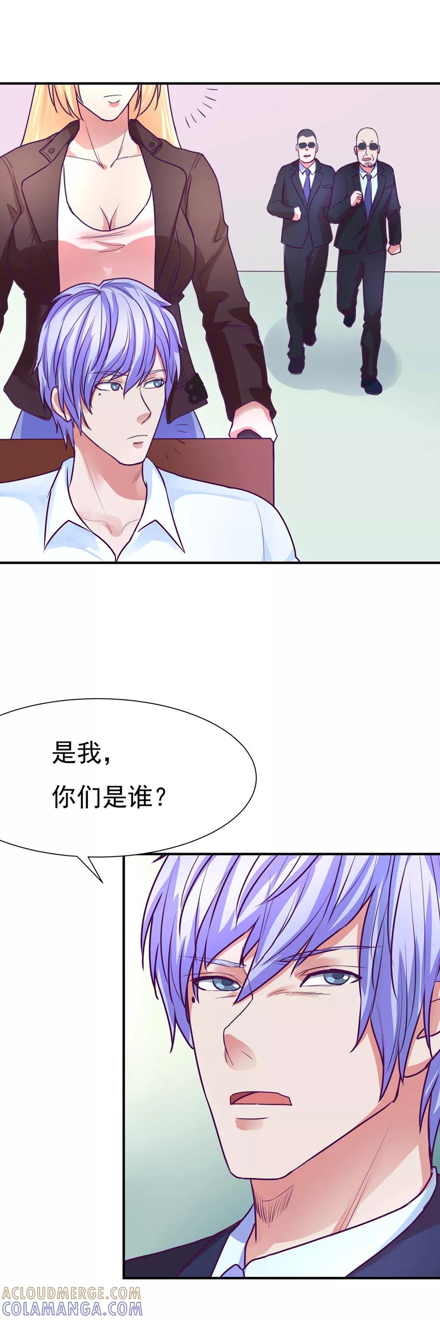 第47话-金玉花都风雨情-剧象漫画（第5张）