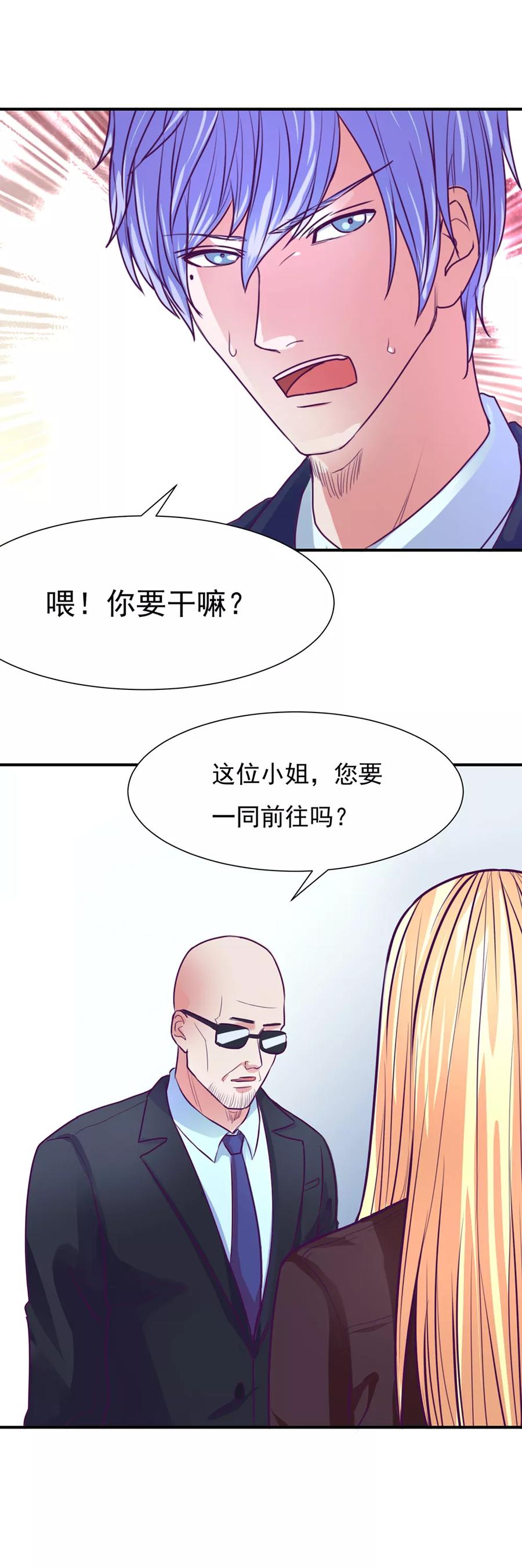 第47话-金玉花都风雨情-剧象漫画（第10张）