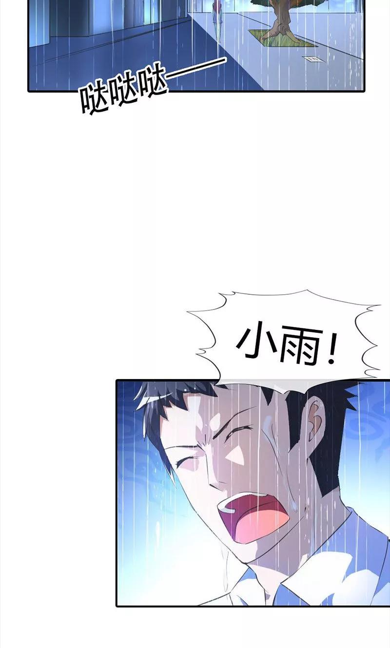 第5话我会一直守护着你-这个王子有毒-鱼骨动漫（第12张）