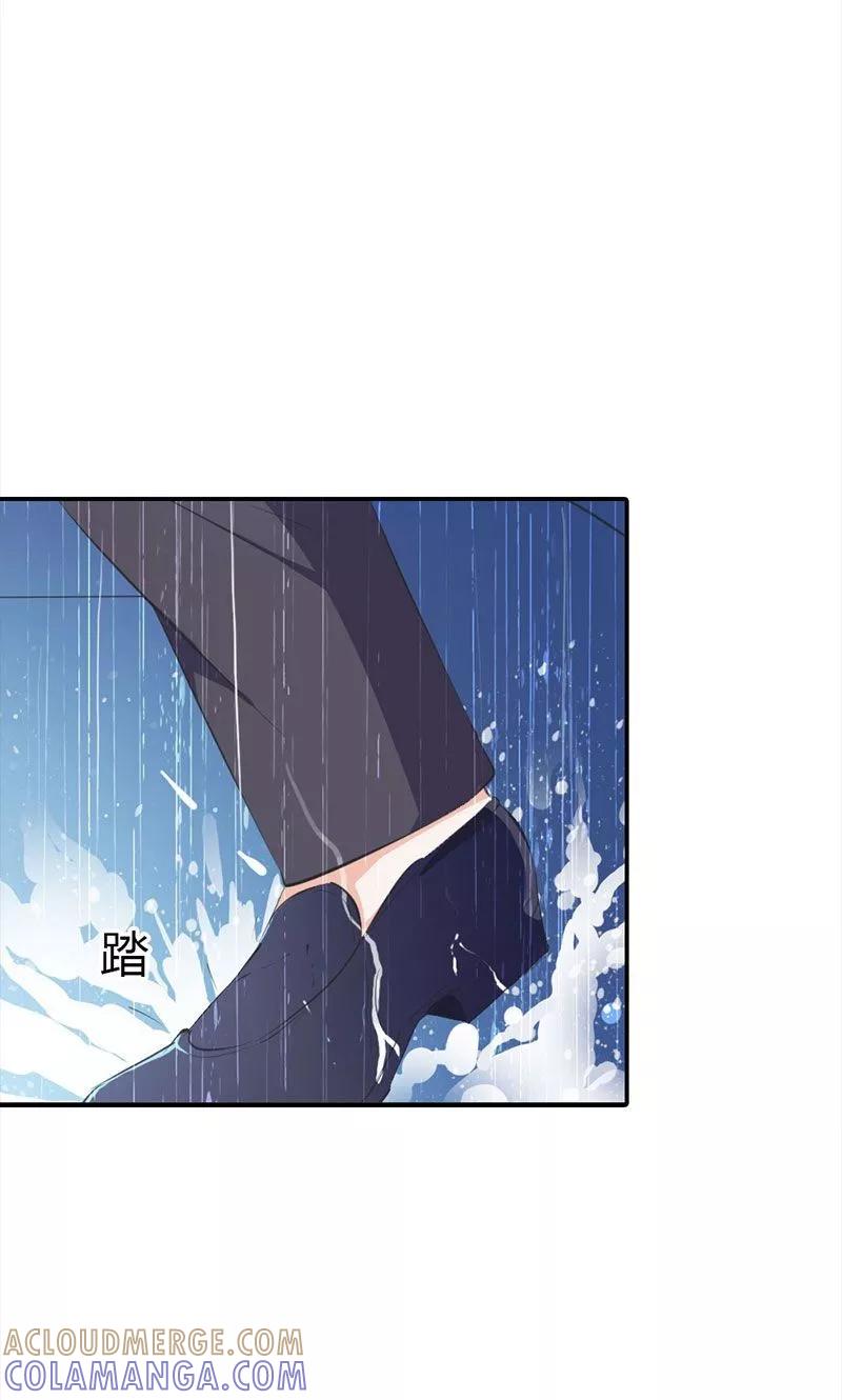 第5话我会一直守护着你-这个王子有毒-鱼骨动漫（第13张）