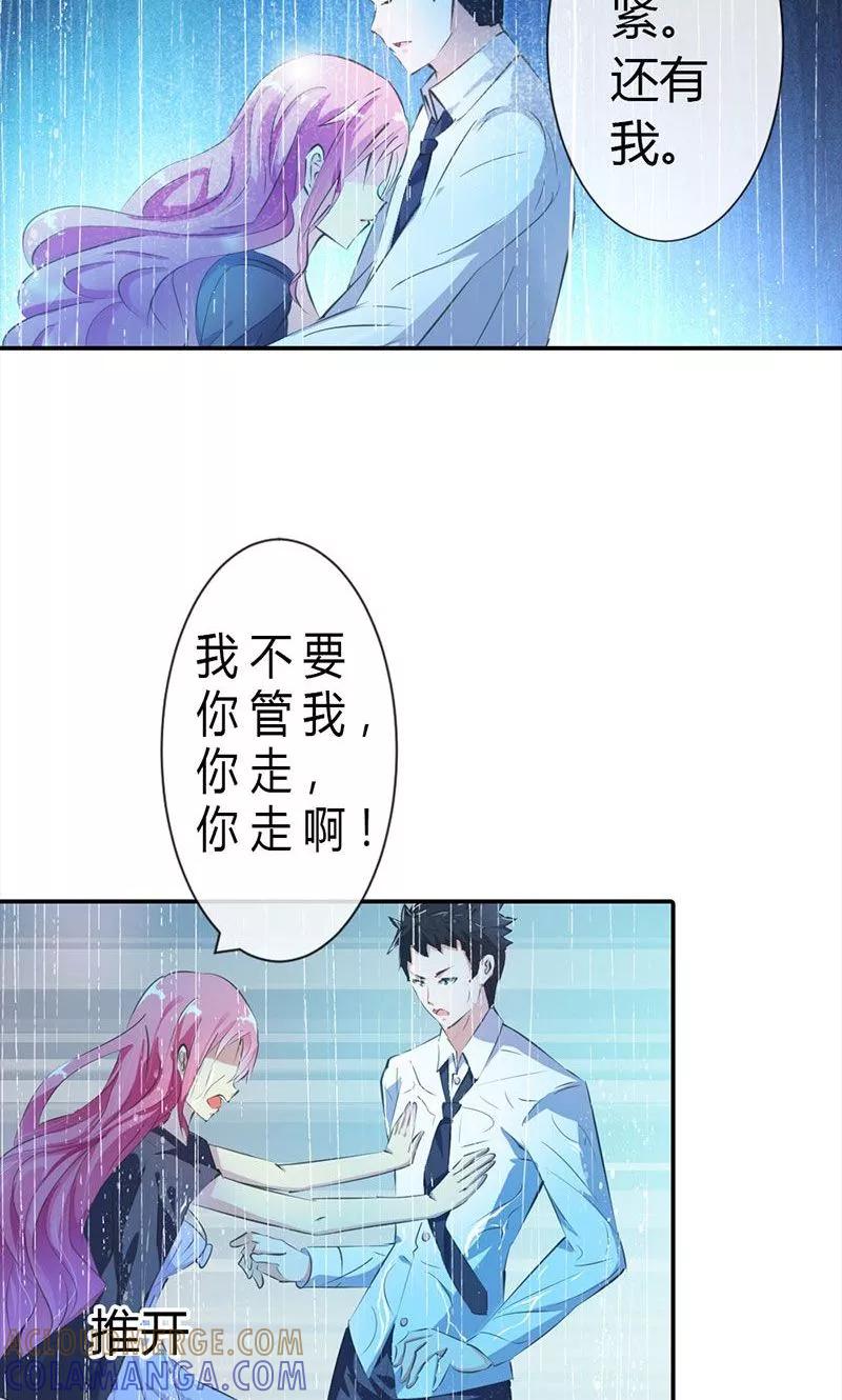 第5话我会一直守护着你-这个王子有毒-鱼骨动漫（第7张）