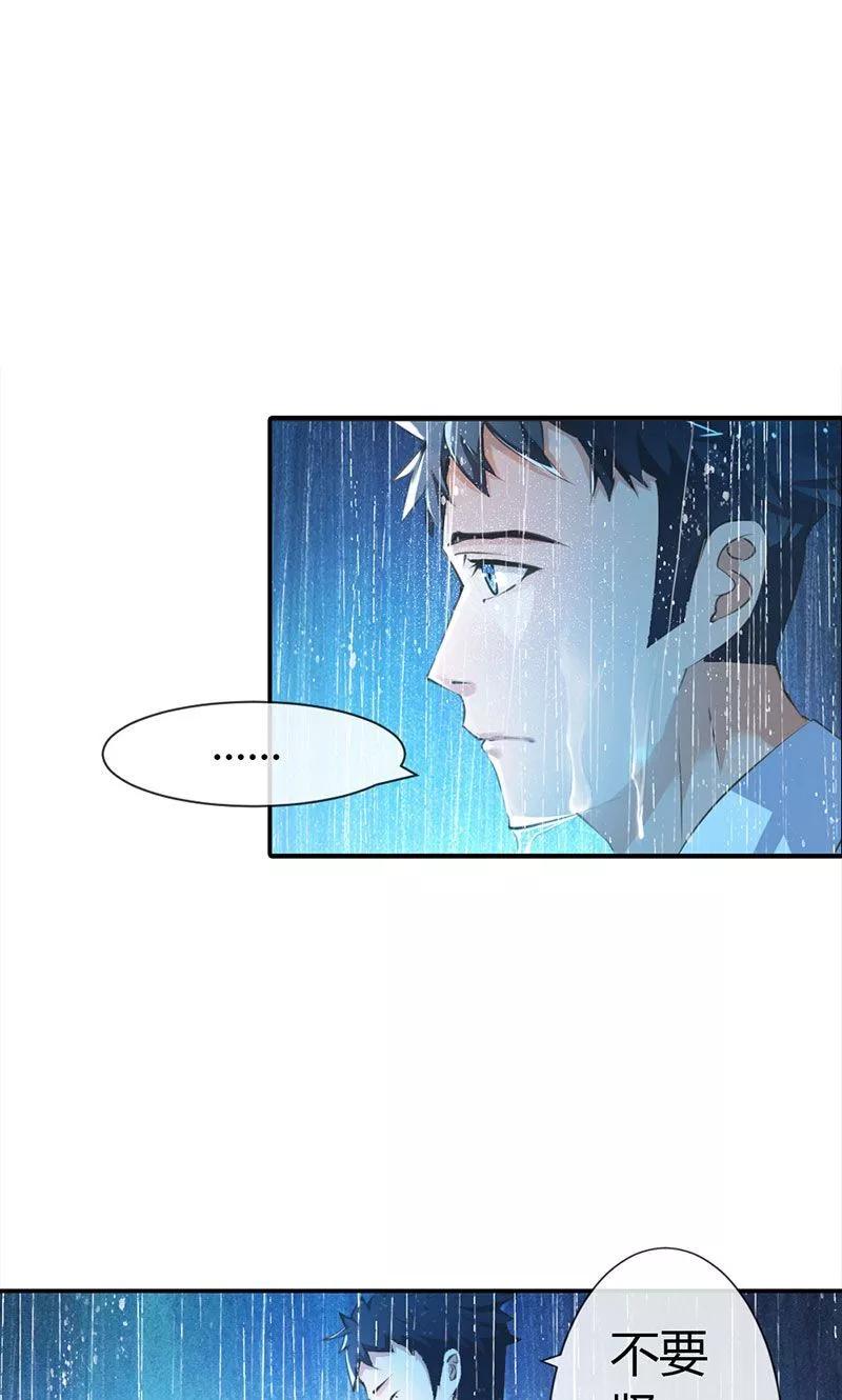 第5话我会一直守护着你-这个王子有毒-鱼骨动漫（第6张）