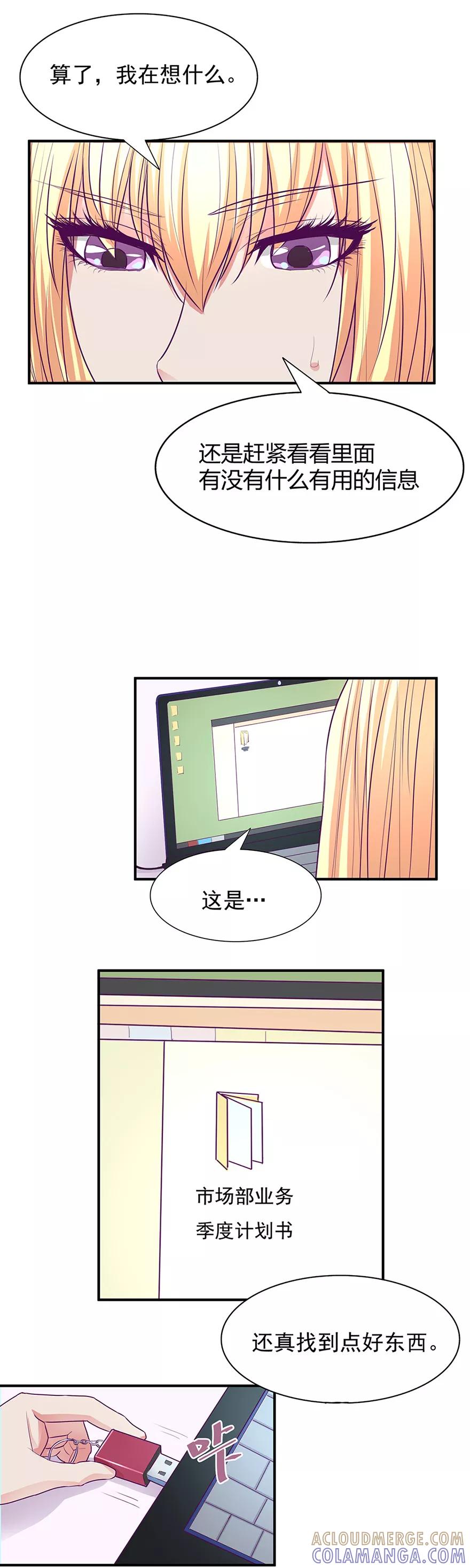 第50话-金玉花都风雨情-剧象漫画（第7张）