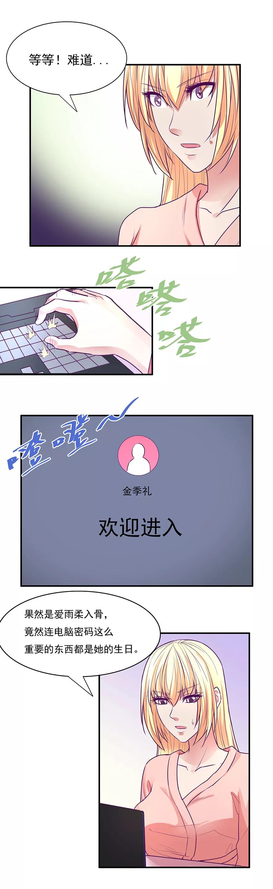 第50话-金玉花都风雨情-剧象漫画（第6张）