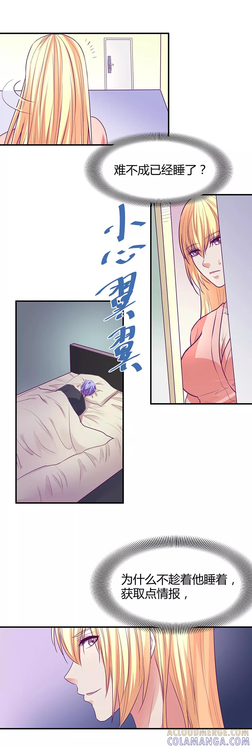 第50话-金玉花都风雨情-剧象漫画（第3张）