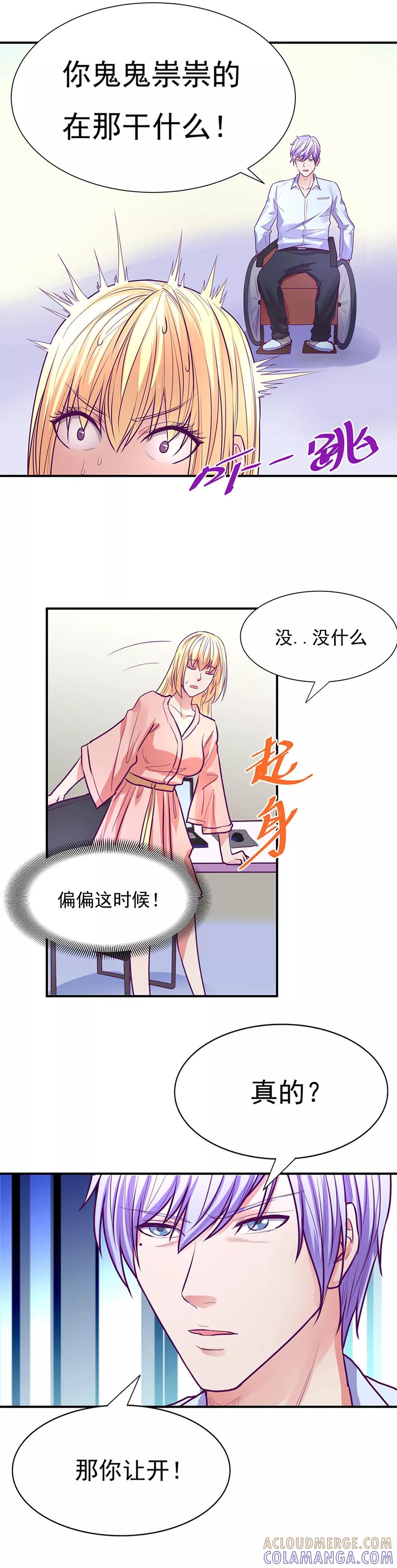 第50话-金玉花都风雨情-剧象漫画（第9张）