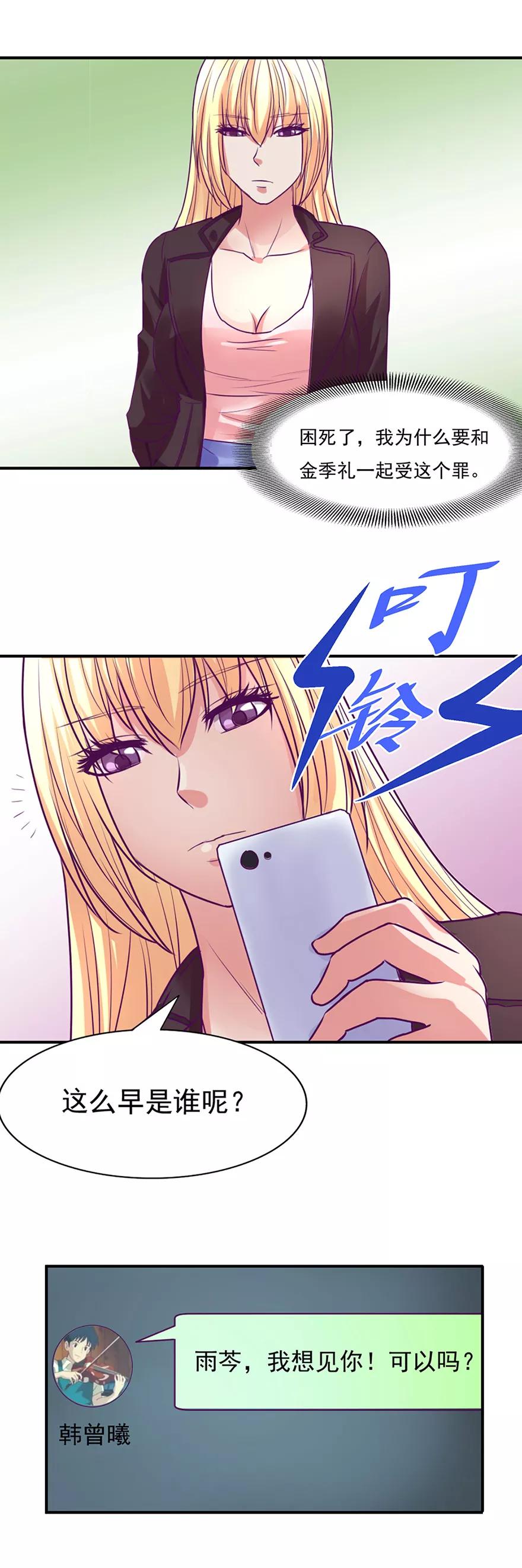 第50话-金玉花都风雨情-剧象漫画（第16张）