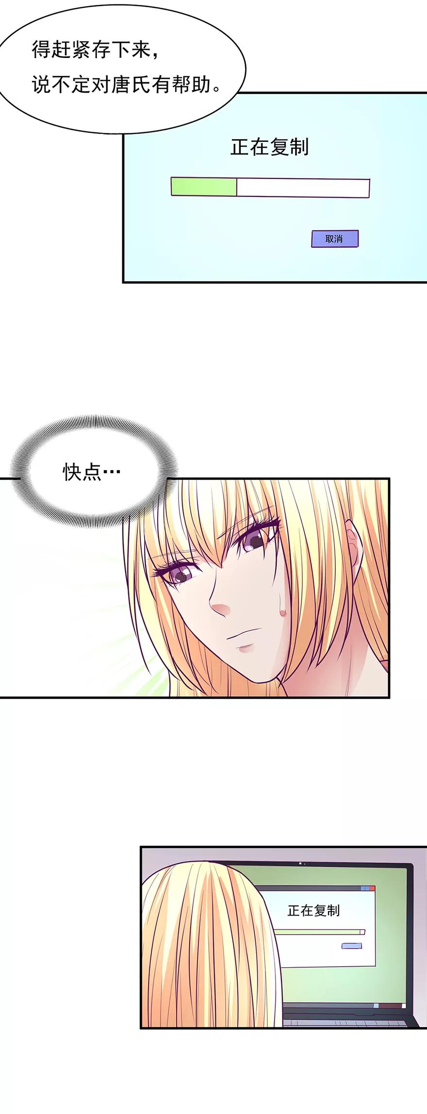 第50话-金玉花都风雨情-剧象漫画（第8张）