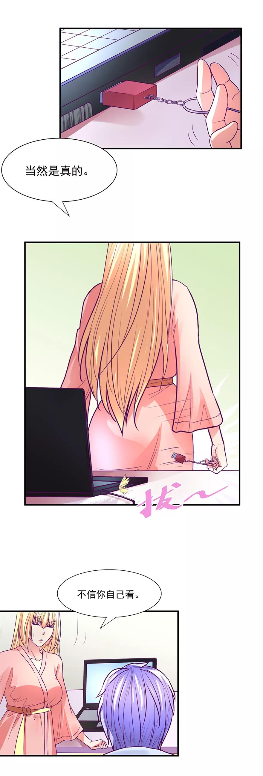 第50话-金玉花都风雨情-剧象漫画（第10张）
