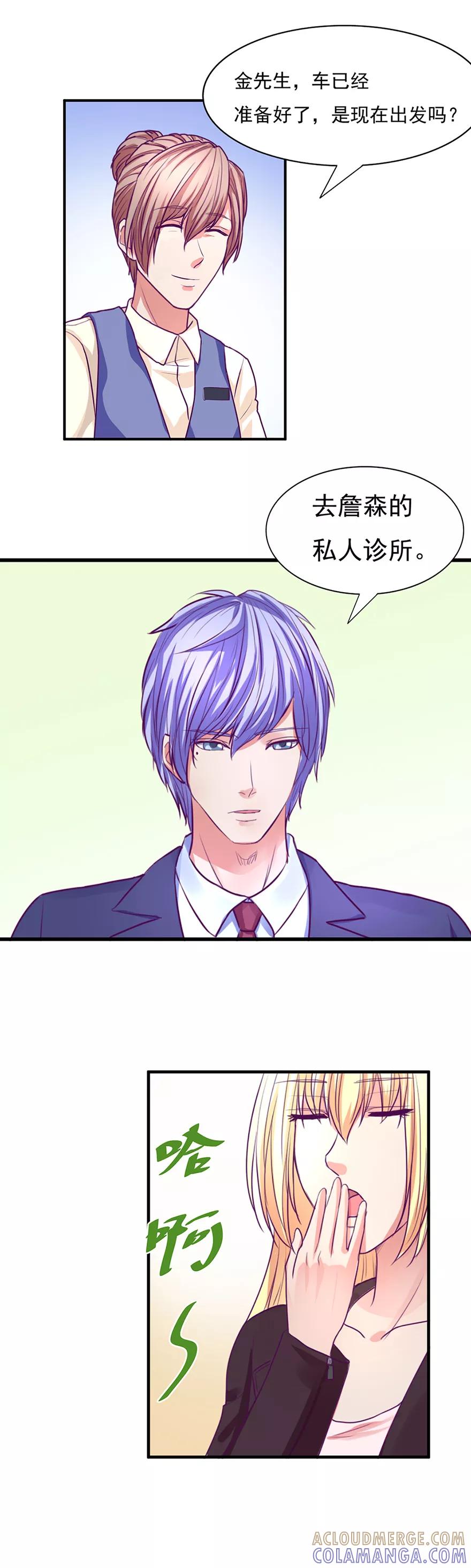 第50话-金玉花都风雨情-剧象漫画（第15张）