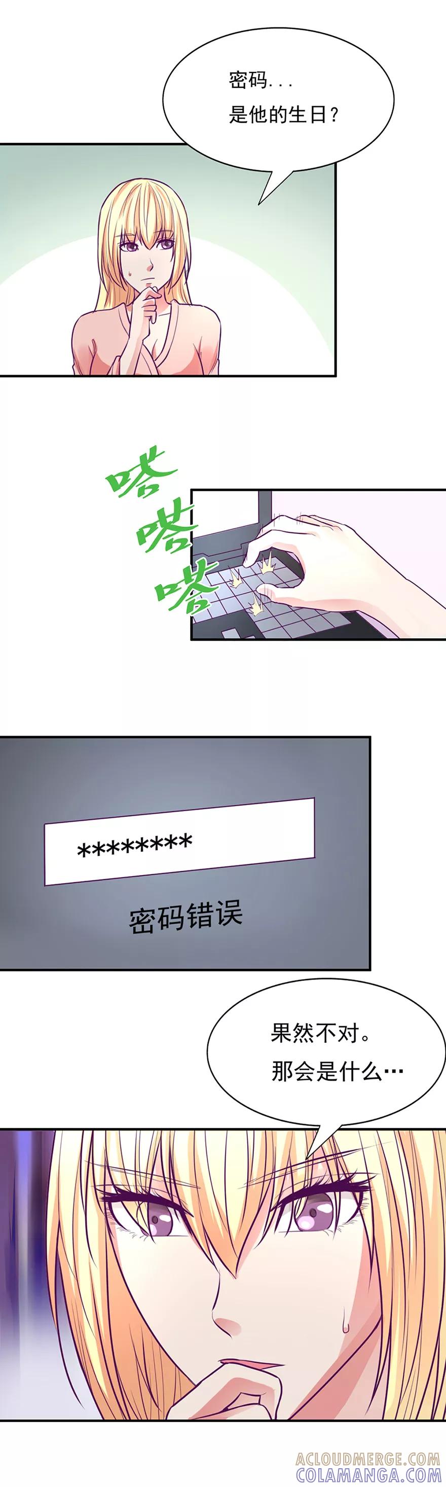 第50话-金玉花都风雨情-剧象漫画（第5张）