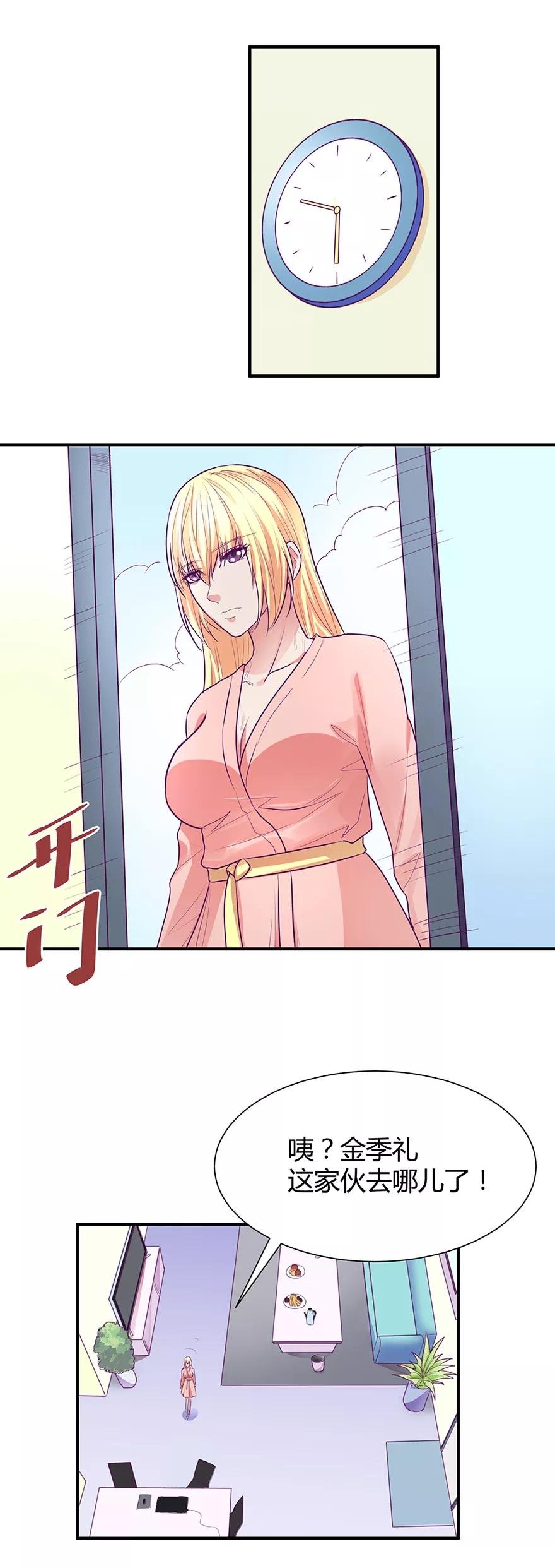 第50话-金玉花都风雨情-剧象漫画（第2张）