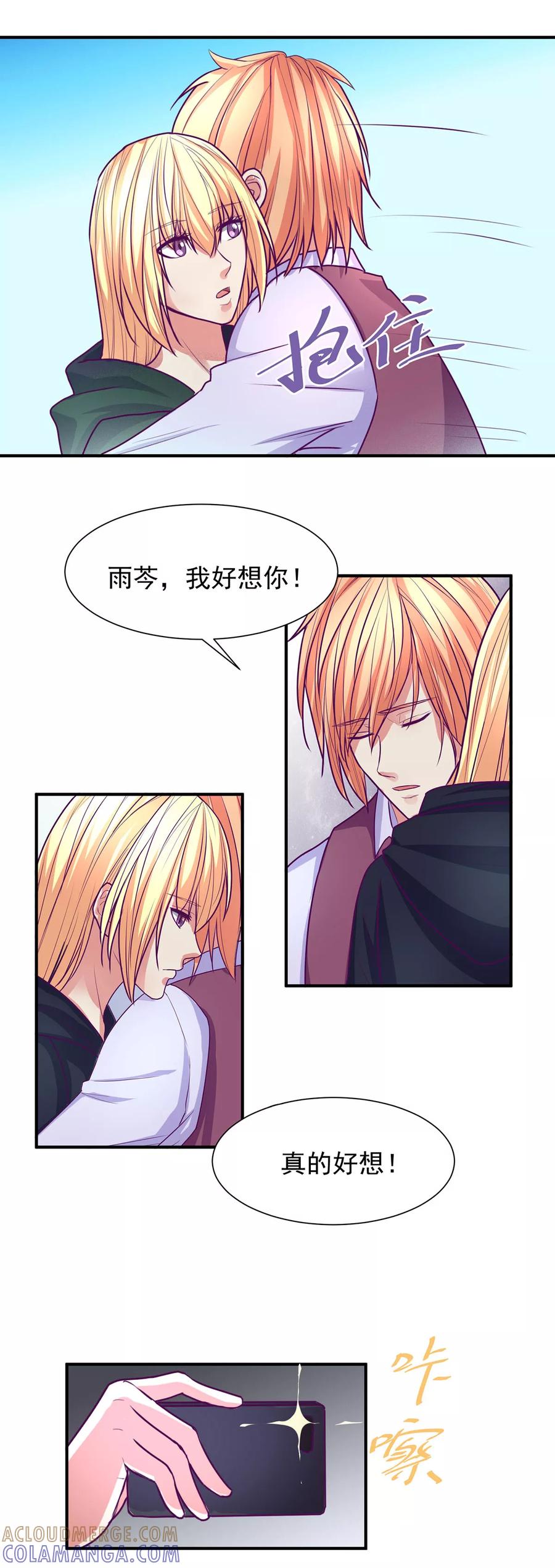 第51话-金玉花都风雨情-剧象漫画（第21张）