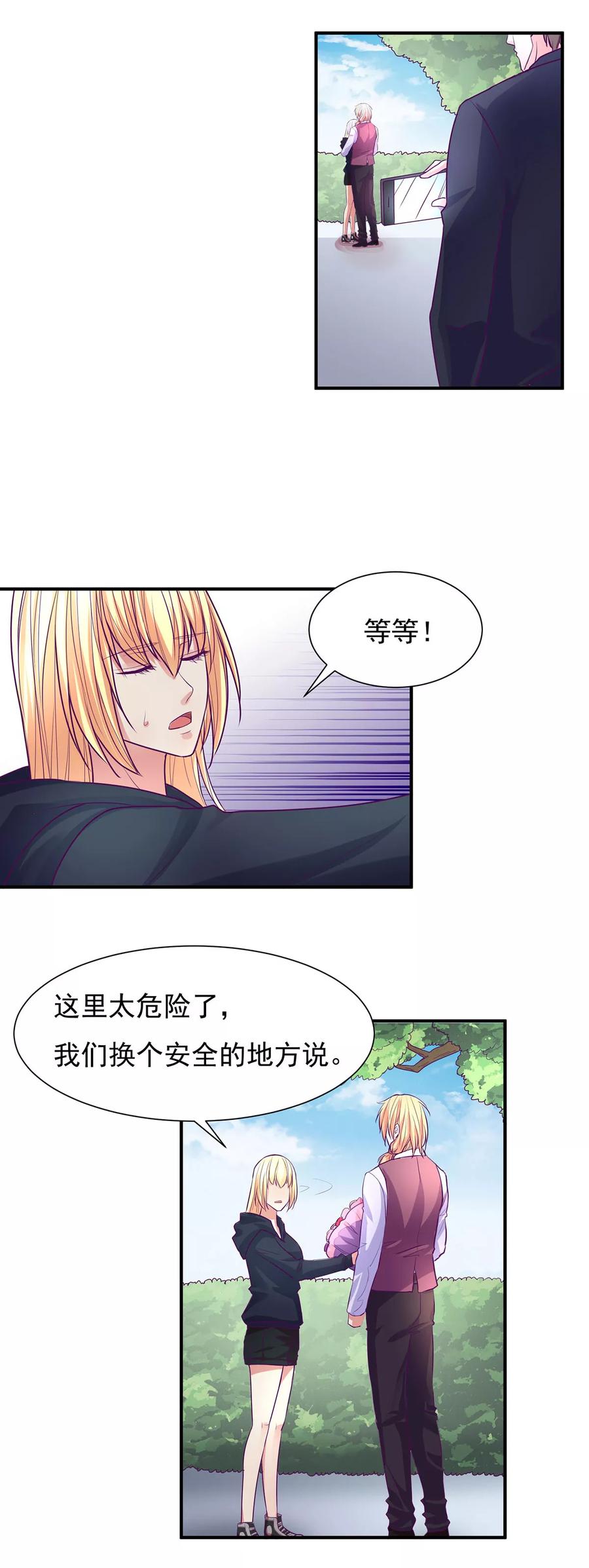 第51话-金玉花都风雨情-剧象漫画（第22张）