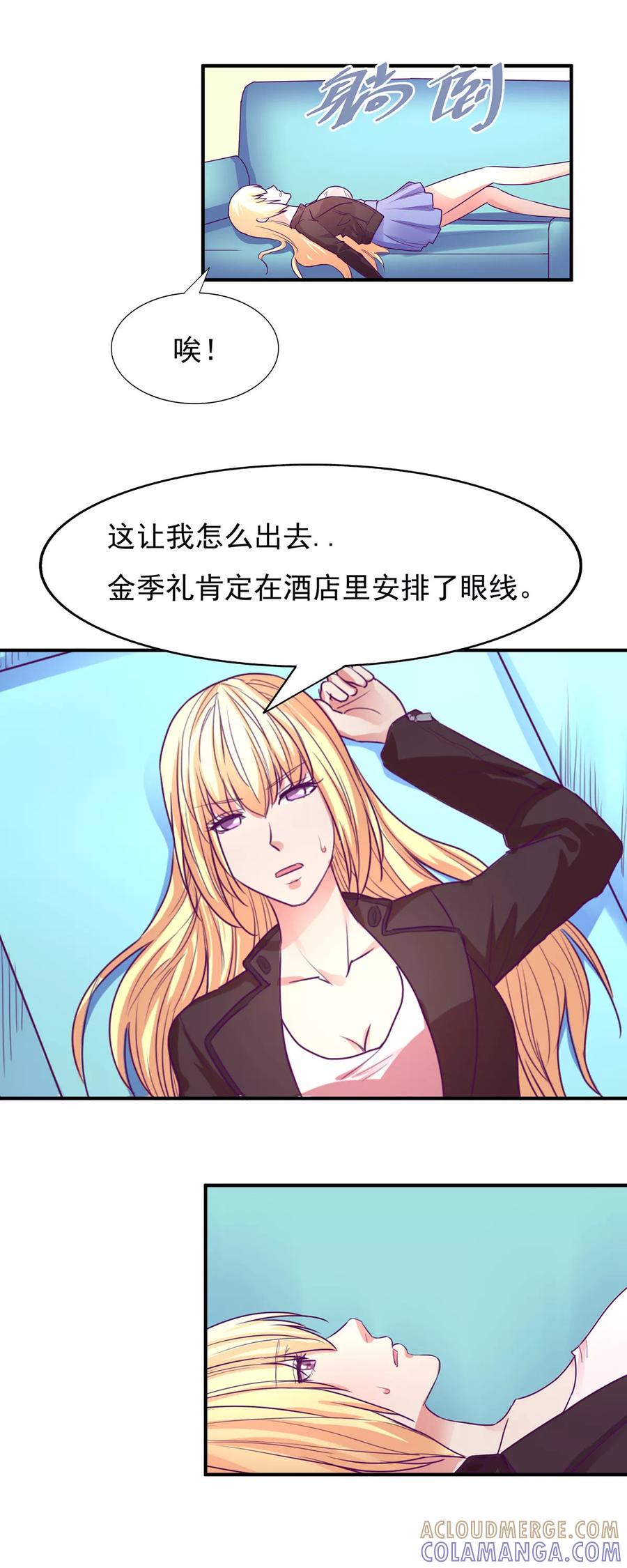 第51话-金玉花都风雨情-剧象漫画（第9张）