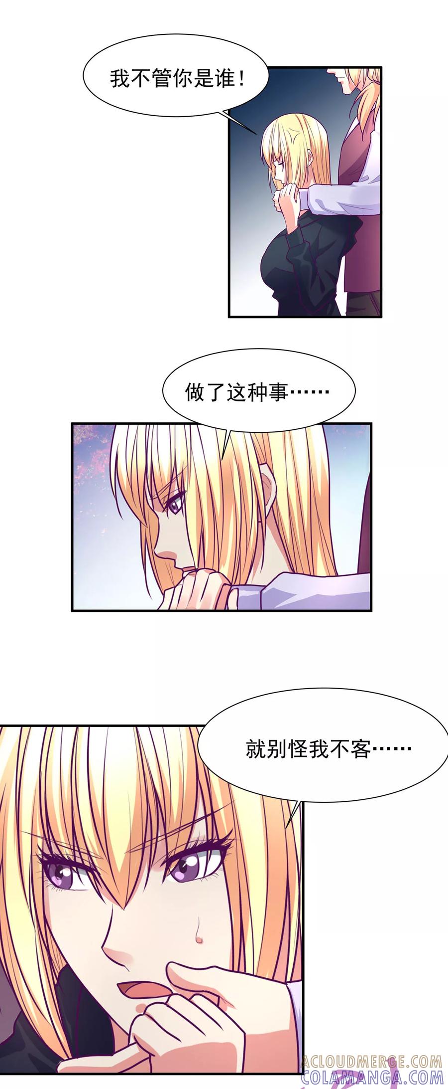 第51话-金玉花都风雨情-剧象漫画（第17张）
