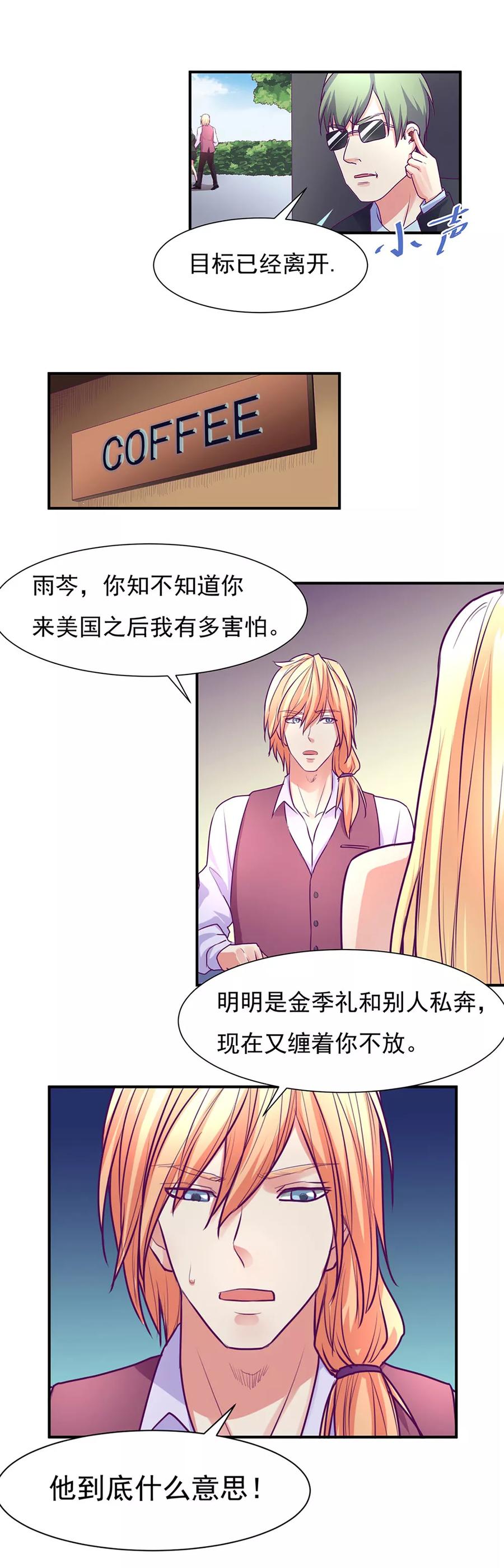 第51话-金玉花都风雨情-剧象漫画（第24张）