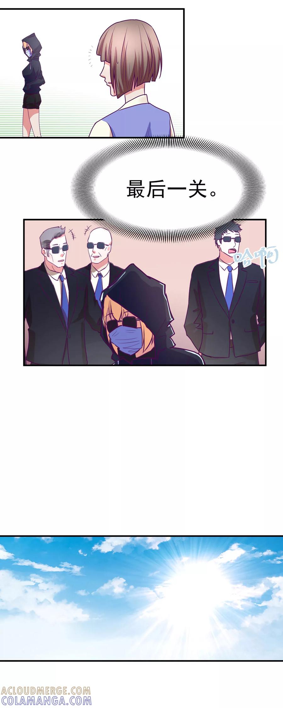 第51话-金玉花都风雨情-剧象漫画（第13张）