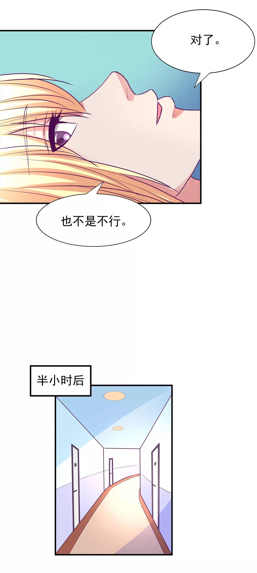 第51话-金玉花都风雨情-剧象漫画（第10张）