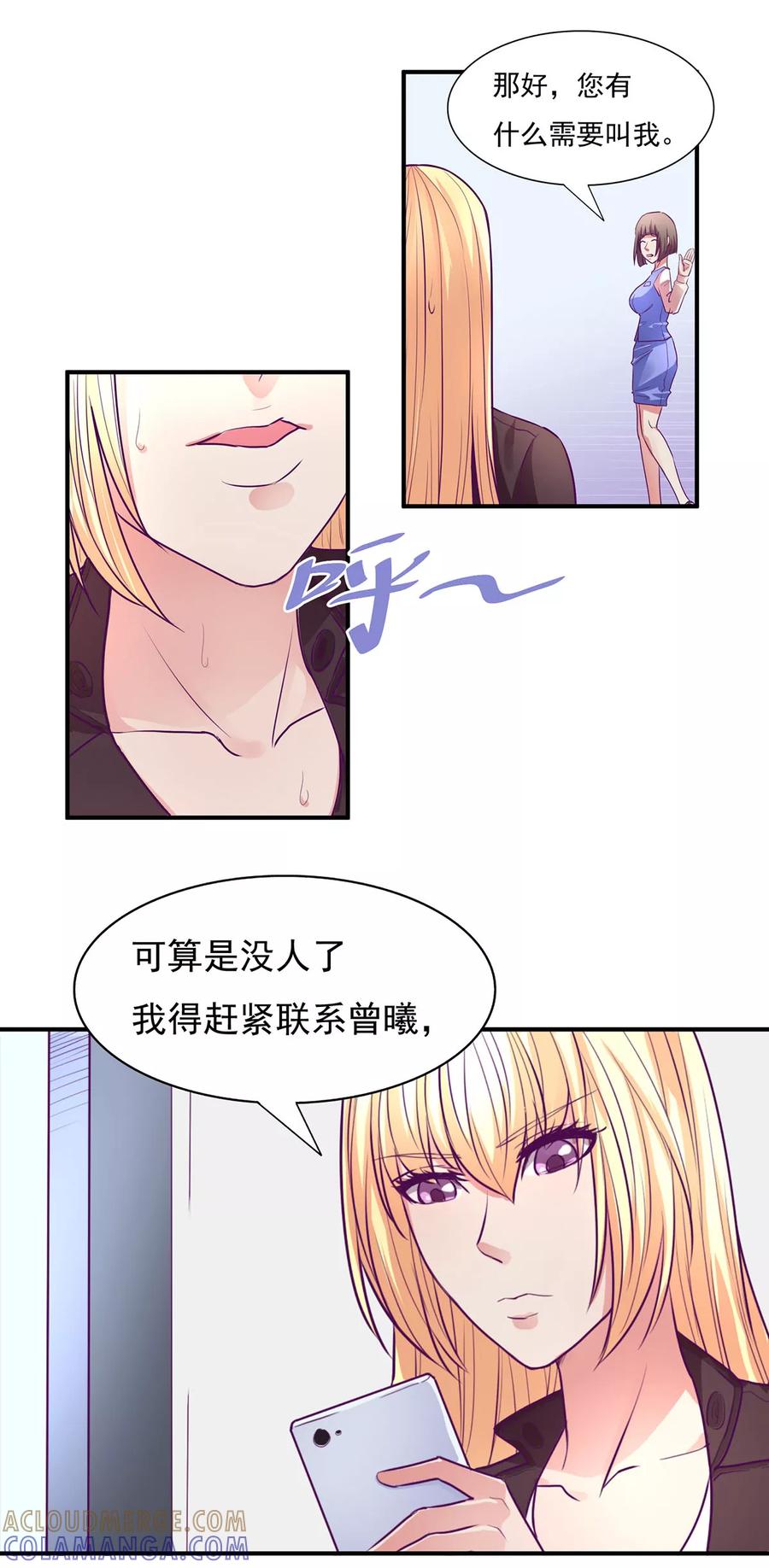 第51话-金玉花都风雨情-剧象漫画（第3张）