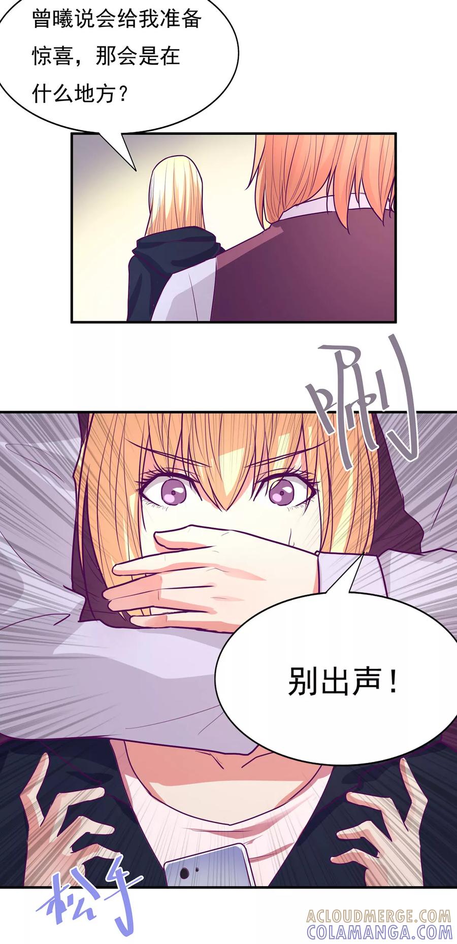第51话-金玉花都风雨情-剧象漫画（第15张）