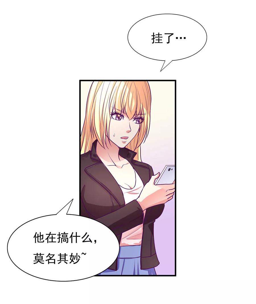 第51话-金玉花都风雨情-剧象漫画（第8张）