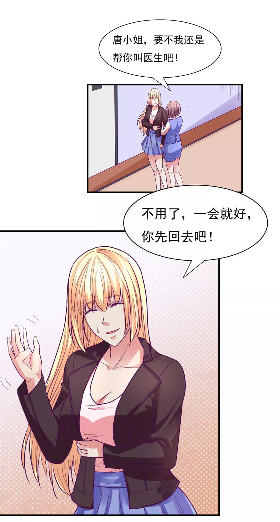 第51话-金玉花都风雨情-剧象漫画（第2张）