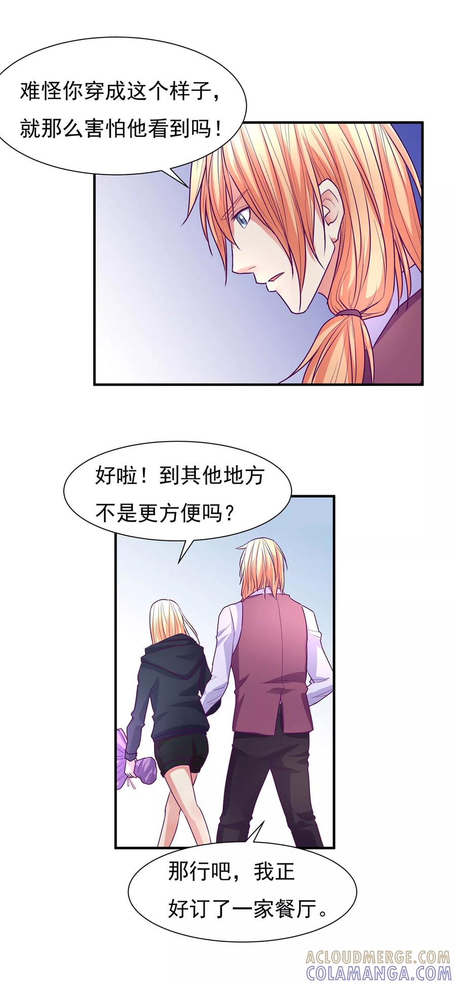第51话-金玉花都风雨情-剧象漫画（第23张）