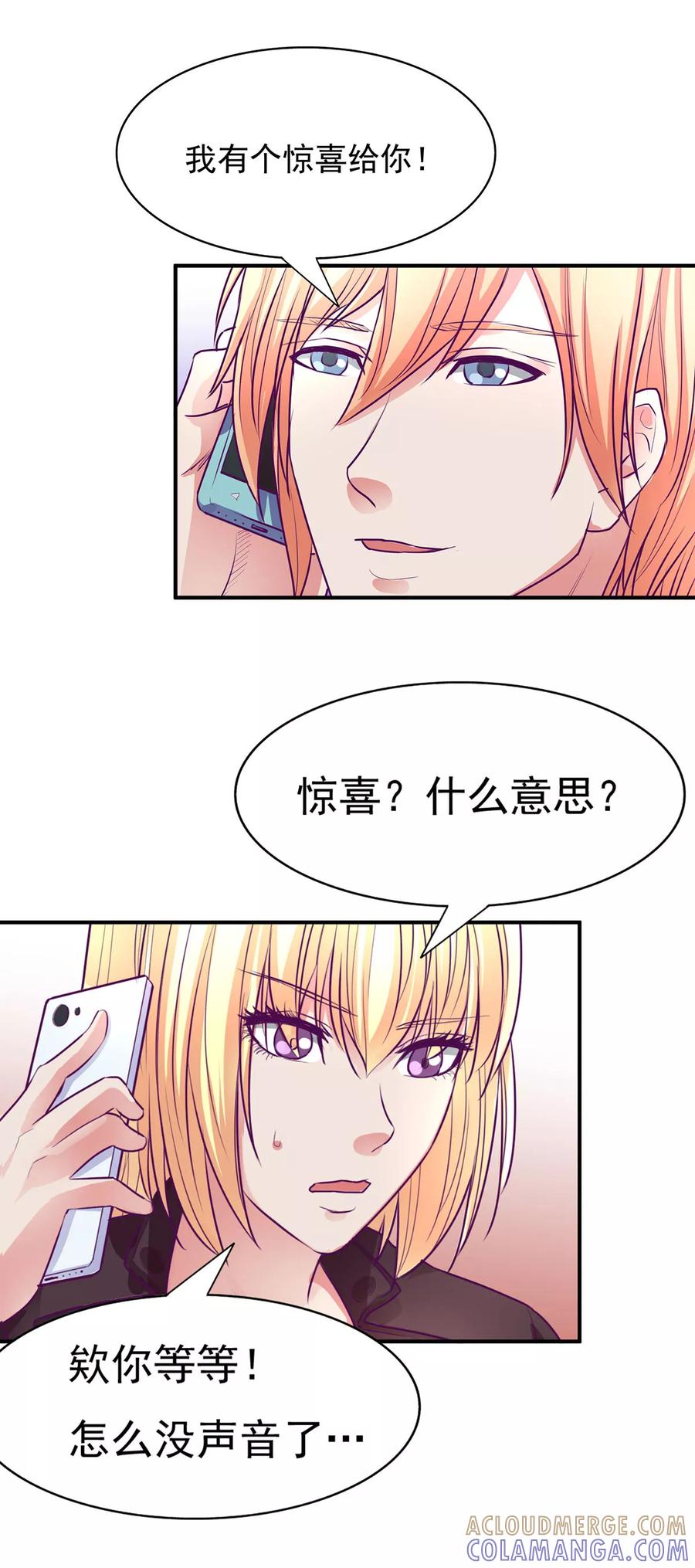 第51话-金玉花都风雨情-剧象漫画（第7张）