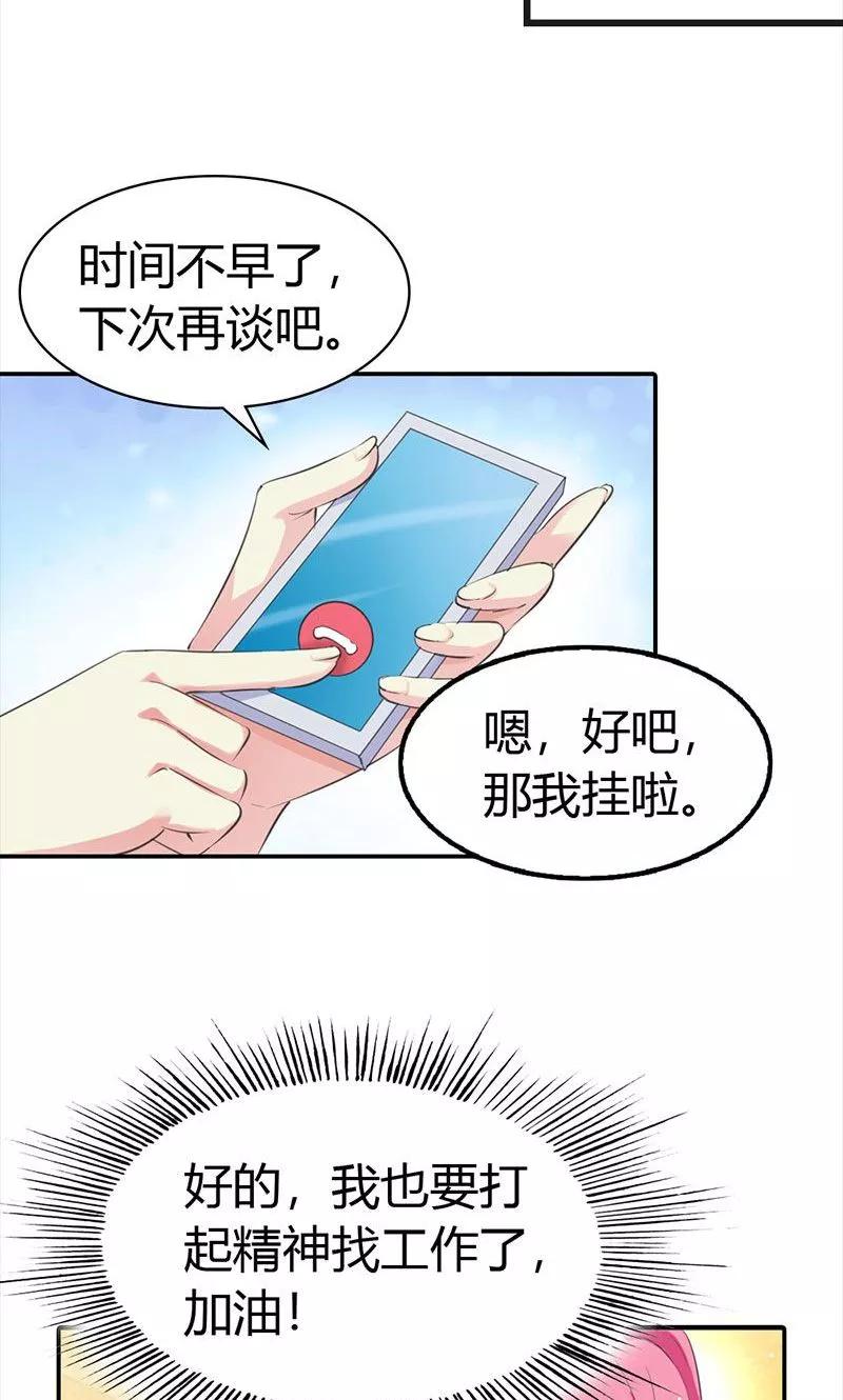第6话名不虚传-这个王子有毒-鱼骨动漫（第10张）