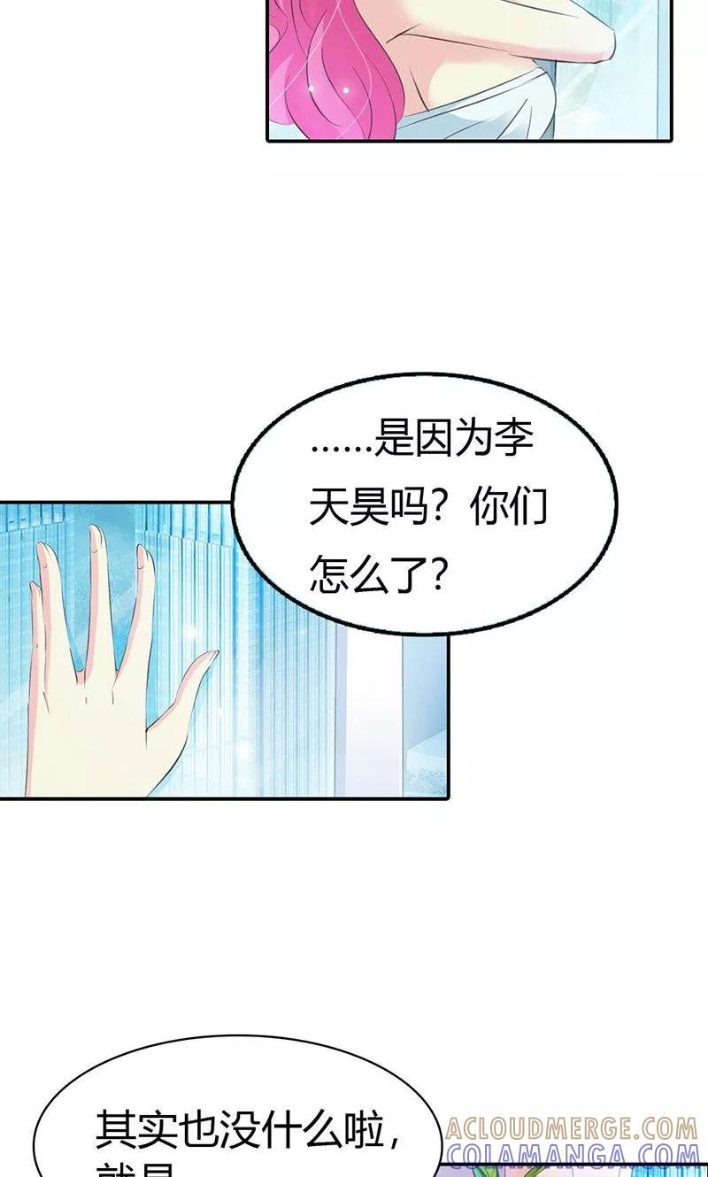 第6话名不虚传-这个王子有毒-鱼骨动漫（第5张）